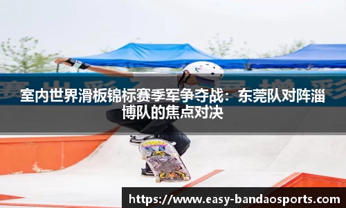 半岛体育BANDAO SPORTS